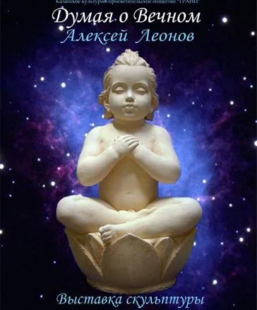 Валерий Кучеровский. По законам гармонии и красоты.