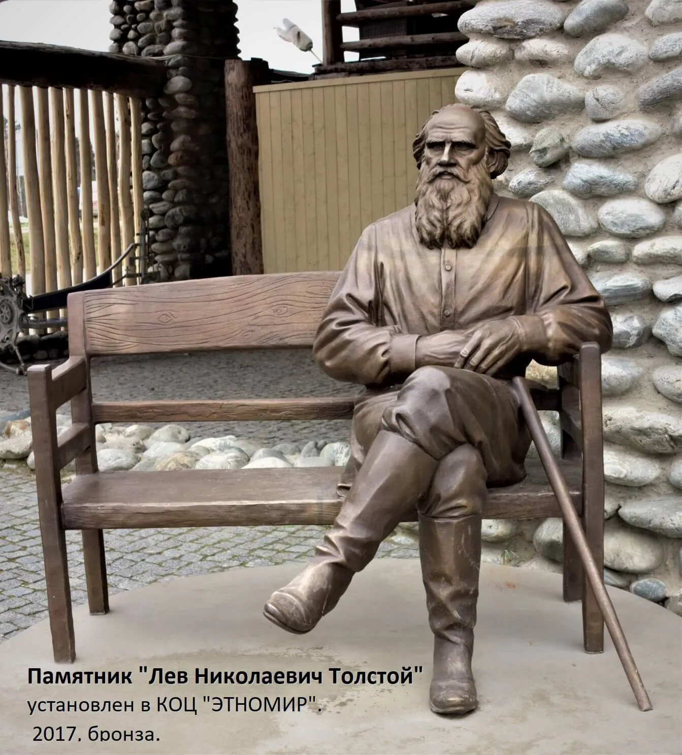 Толстой Л. Н. 2017. - tolstoj