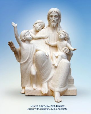 Иисус с детьми. 2011 - hristos s detmi   320x400